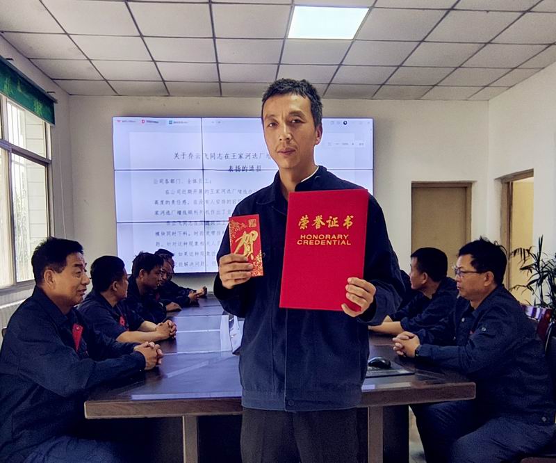 匠心破局顯身手，勇毅擔(dān)當(dāng)克難關(guān)——記王家河選廠(chǎng)員工喬云飛