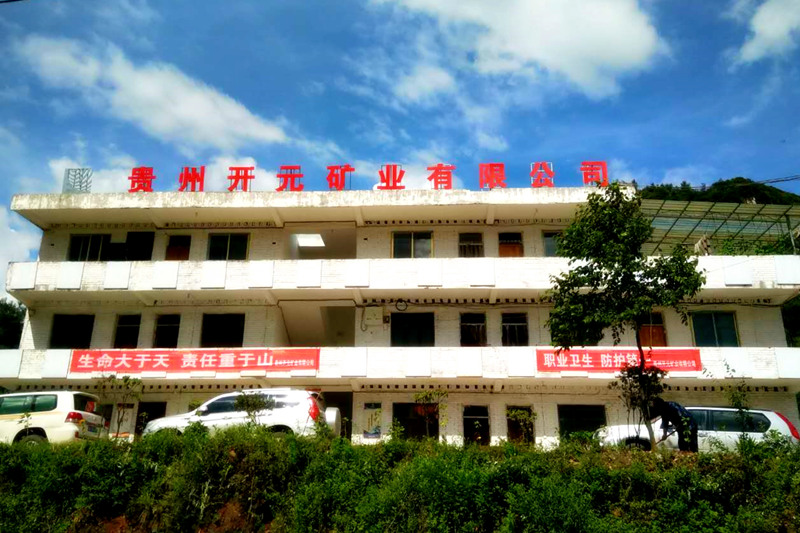 生命至上，安全發(fā)展│貴州開元礦業(yè)安全生產月報道